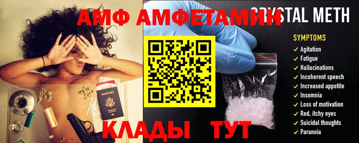 Амфетамин 97% Лабинск