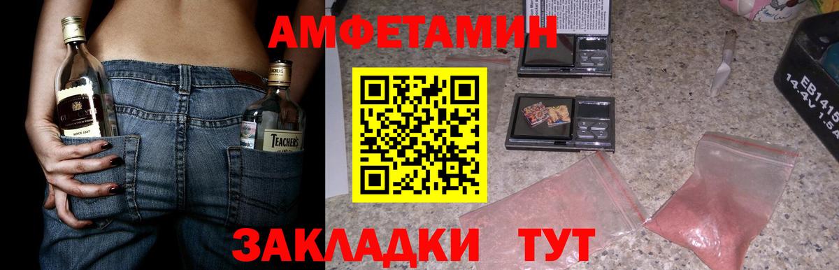 АМФЕТАМИН  АМФЕТАМИН  Лабинск  Амфетамин VHQ  Вход с VPN 