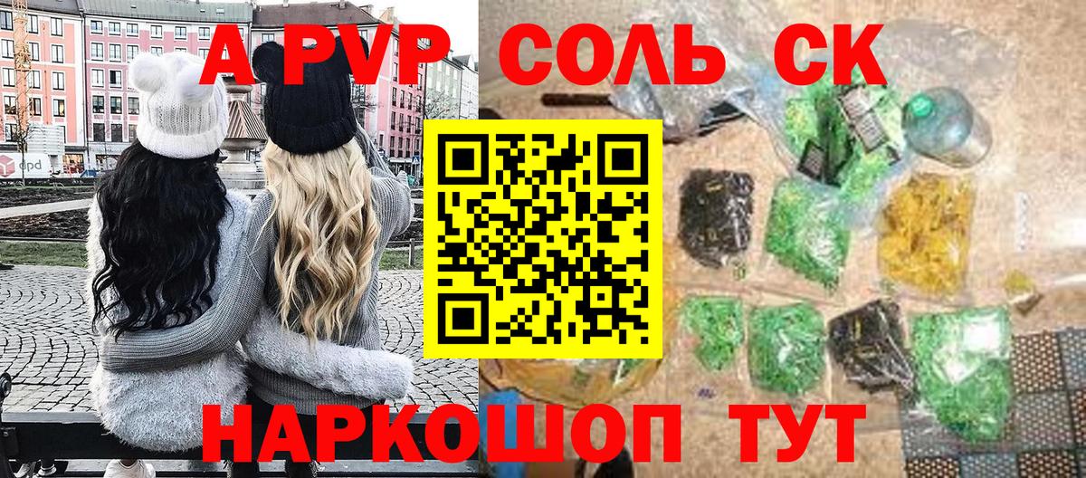 A-PVP мука Лабинск