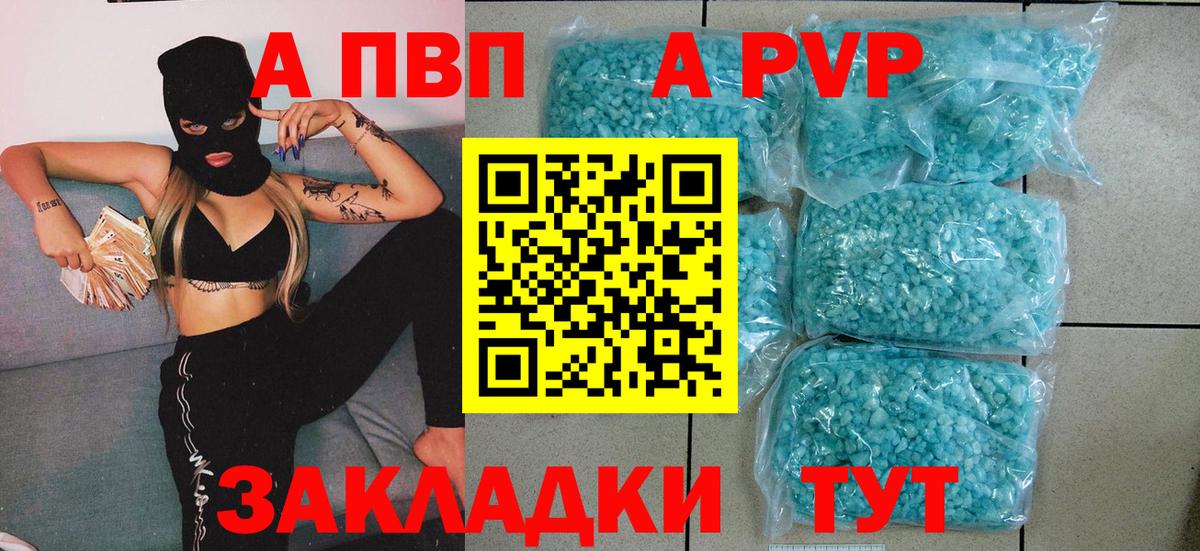 Альфа ПВП СК  Вход с VPN  Лабинск  Альфа ПВП Crystall 