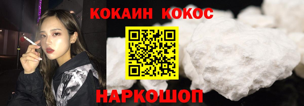 Cocaine Columbia Лабинск
