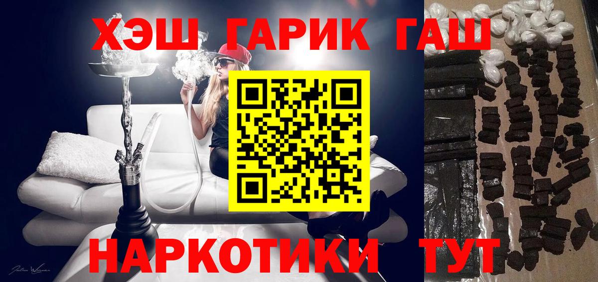 ГАШИШ гарик Лабинск