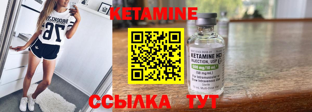 Лабинск  Кетамин ketamine  Вход с VPN  КЕТАМИН VHQ 