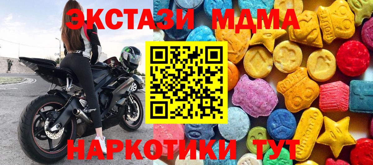 MDMA молли Лабинск