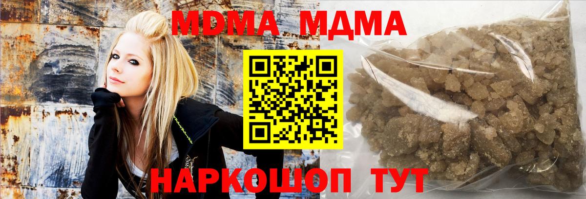 МДМА VHQ  Вход с VPN  МДМА кристаллы  Лабинск 