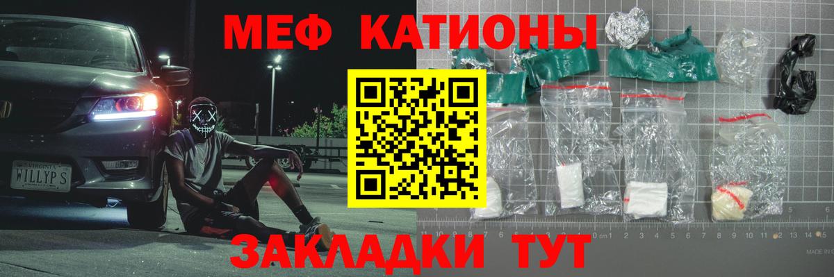 МЕФ Лабинск