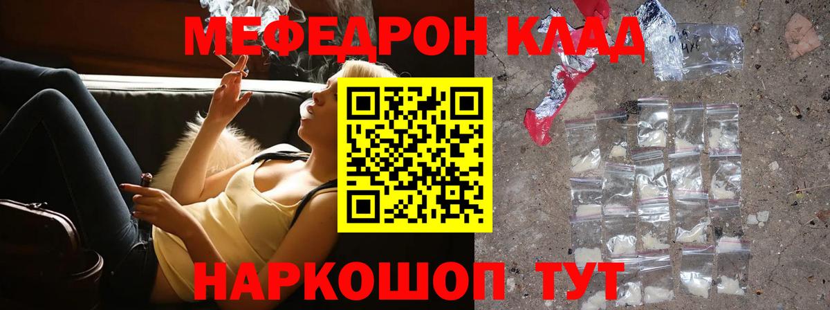 Меф  МЯУ-МЯУ кристаллы  Меф 4 MMC  Вход с VPN  omg рабочий сайт  Лабинск 
