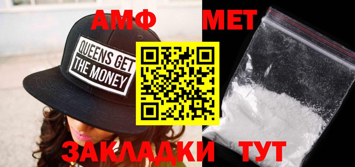 Метамфетамин Methamphetamine  Вход с VPN  Метамфетамин Methamphetamine  Лабинск 