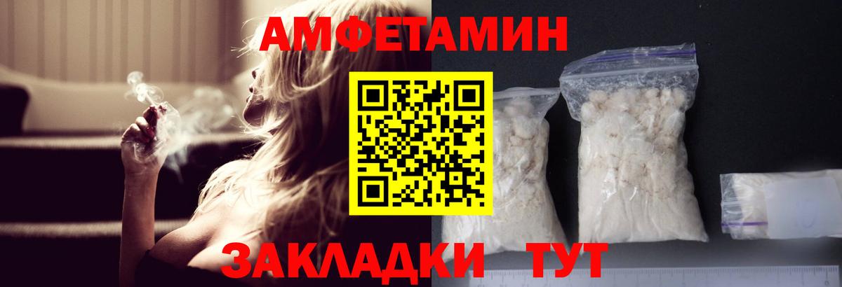 МЕТАМФЕТАМИН кристалл Лабинск