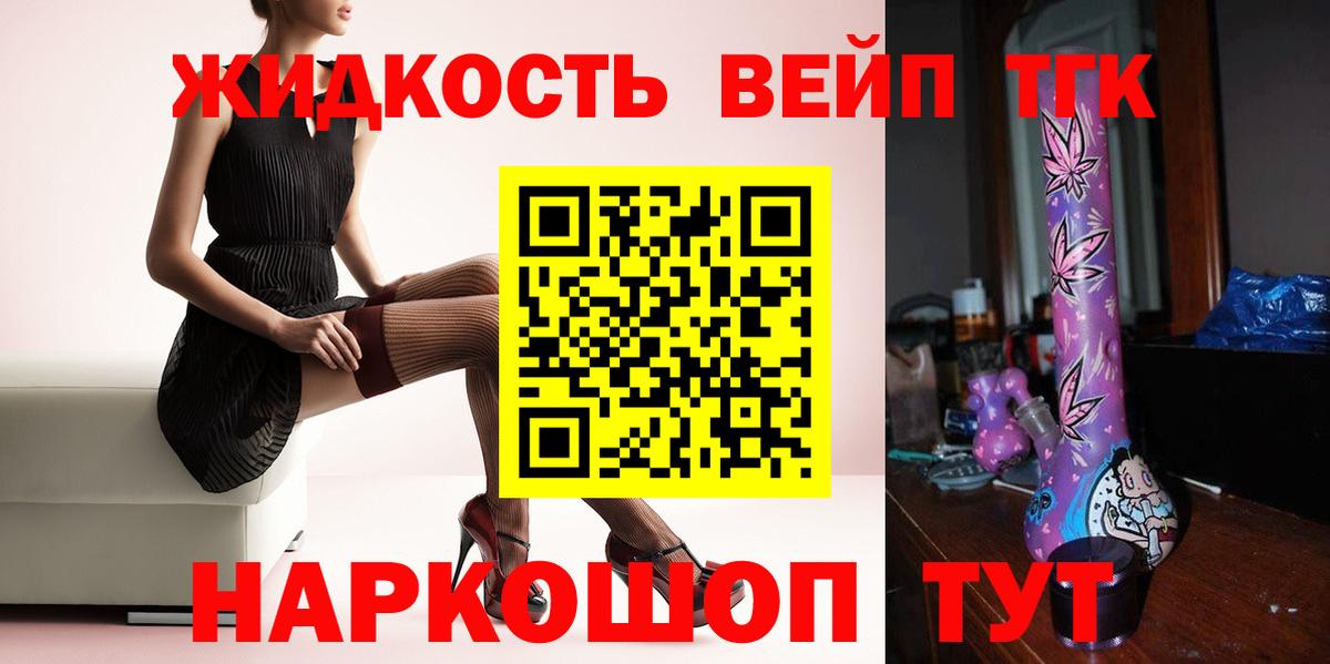 Лабинск  Дистиллят ТГК гашишное масло  Вход с VPN  Дистиллят ТГК THC oil 