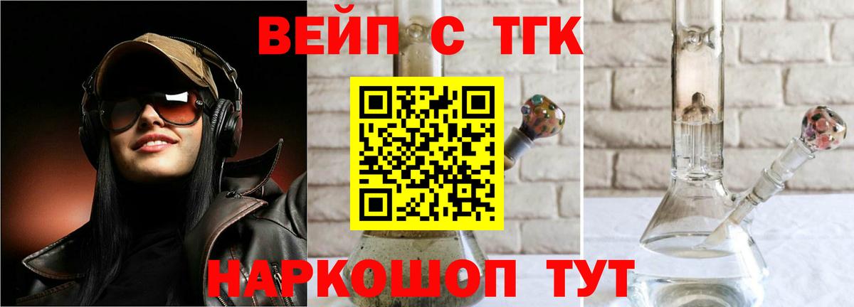 Дистиллят ТГК гашишное масло Лабинск