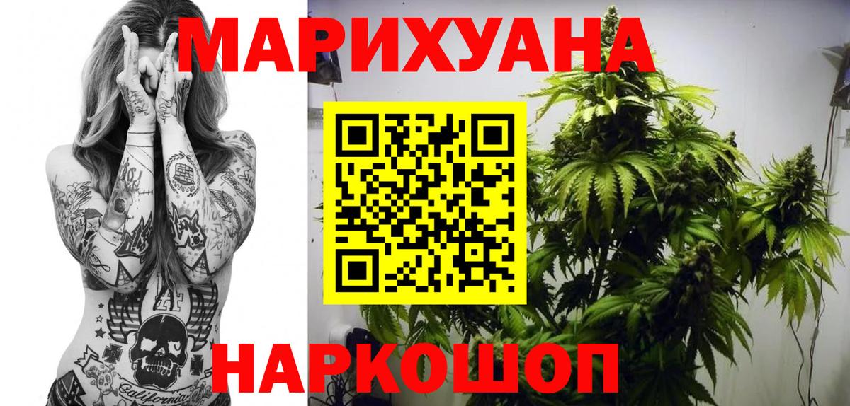 Каннабис LSD WEED  Канабис индика  Марихуана тримм  Вход с VPN  Лабинск 